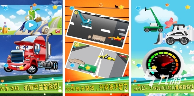 买球软件好玩的幼儿游戏大全100个有哪些2023 最火热的幼儿游戏推荐(图10) 买球软件好玩的幼儿游戏大全100个有哪些2023 最火热的幼儿游戏推荐(图10)