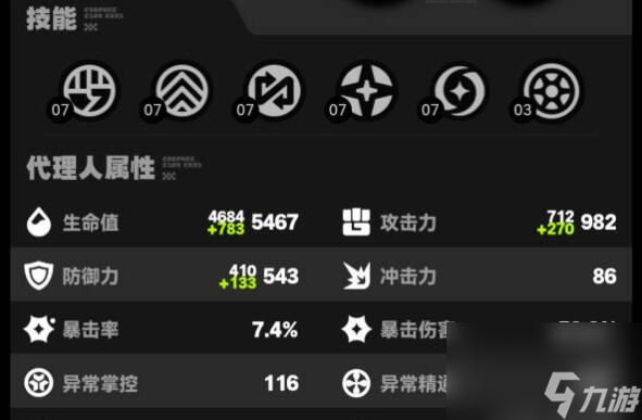 买球的app绝区零派派平民阵容怎么搭配(图2) 买球的app绝区零派派平民阵容怎么搭配(图2)