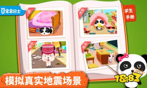 儿童游戏一览3-6岁排行榜一买球的app览(人气最高的儿童手游盘点2023)(图6) 儿童游戏一览3-6岁排行榜一买球的app览(人气最高的儿童手游盘点2023)(图6)