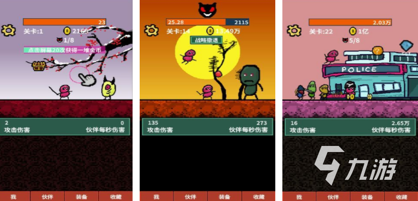 买球的app打怪过关的游戏有哪些 2024可以打怪的游戏下载推荐(图3) 买球的app打怪过关的游戏有哪些 2024可以打怪的游戏下载推荐(图3)