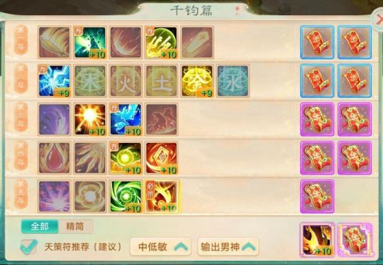 维护预览：新门派神裔觉醒部分时间服开启抢先体验！2025嘉年华门票即将开售！(图19)