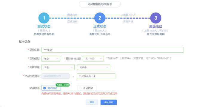 2025年最受欢迎的9大现场互动游戏推荐附制作教程图!(图7) 2025年最受欢迎的9大现场互动游戏推荐附制作教程图!(图7)
