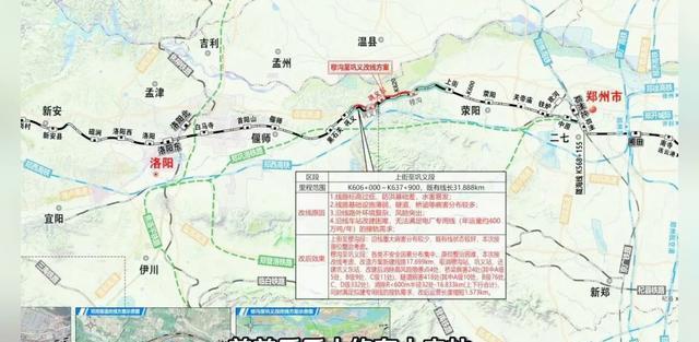 机登洛城际登封以西线线核心枢纽?(图2) 机登洛城际登封以西线线核心枢纽?(图2)